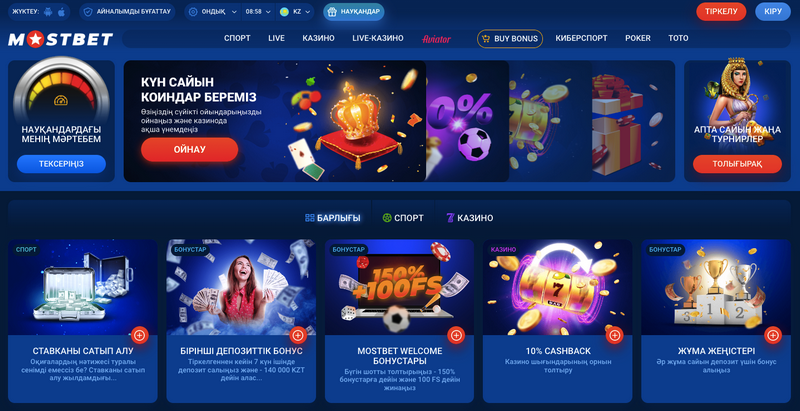 Mostbet Azərbaycan: qiymətləndirmə, təşviqlər, oyunçu cavabları