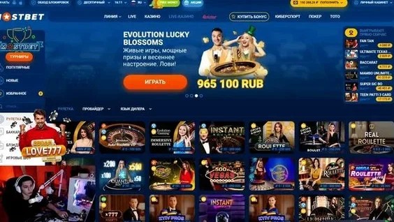Mostbet Testimonial 2026